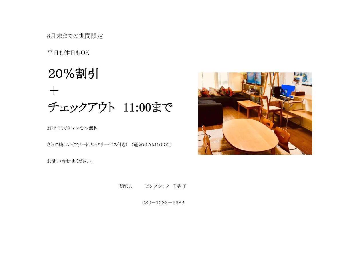 Kanazawa Guest House Nana Exterior photo