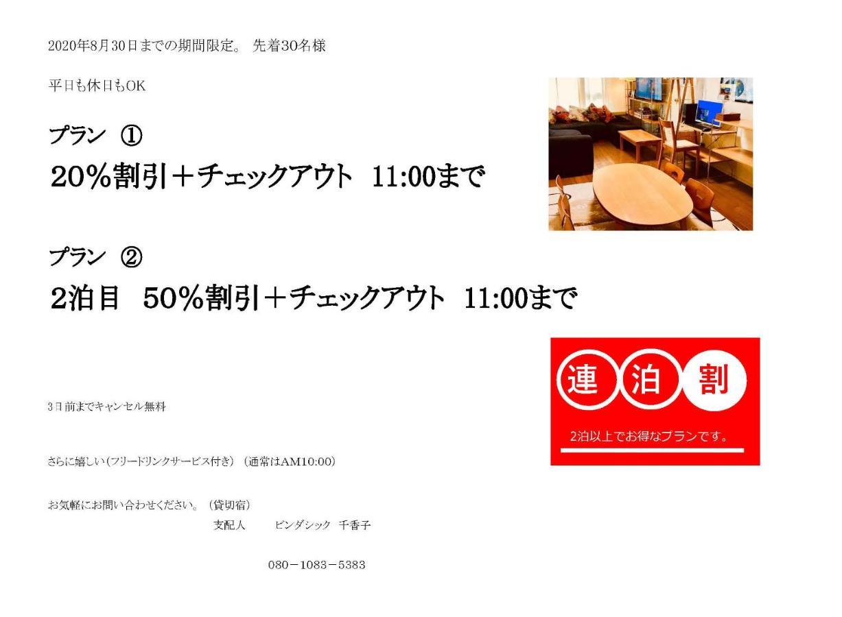 Kanazawa Guest House Nana Exterior photo