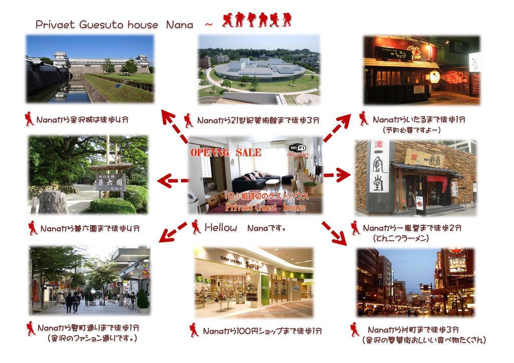 Kanazawa Guest House Nana Exterior photo