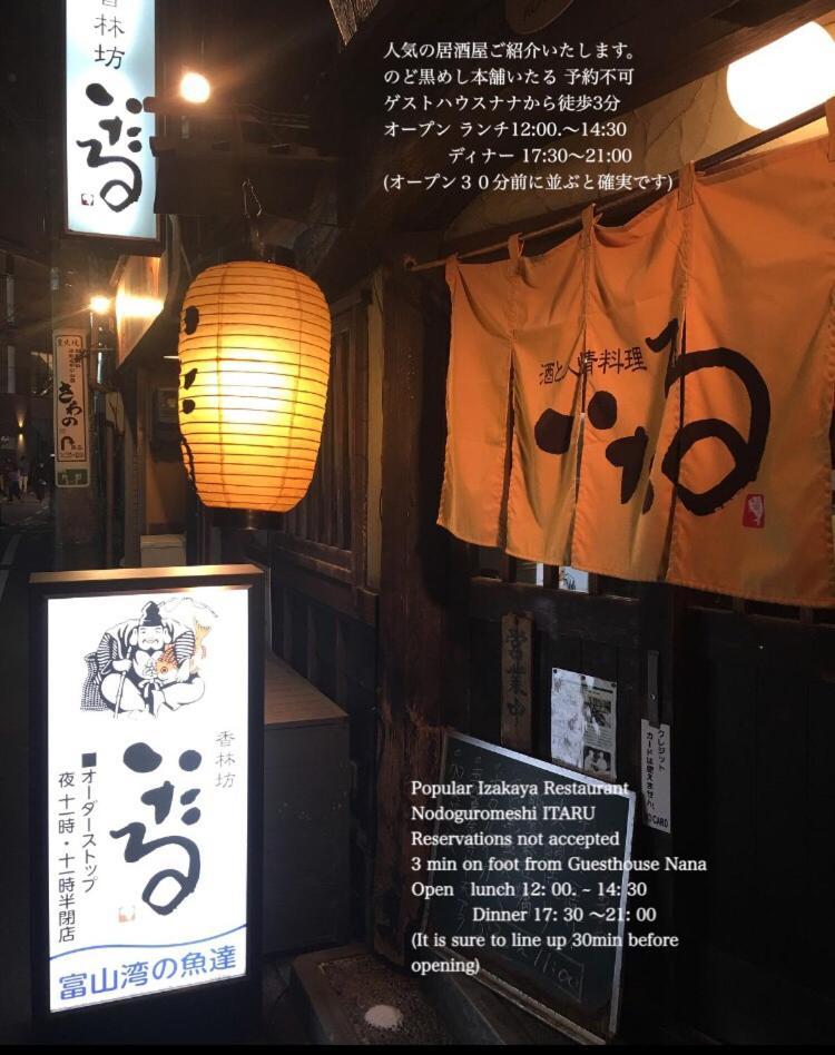 Kanazawa Guest House Nana Exterior photo